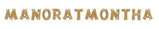 Manoratmontha
